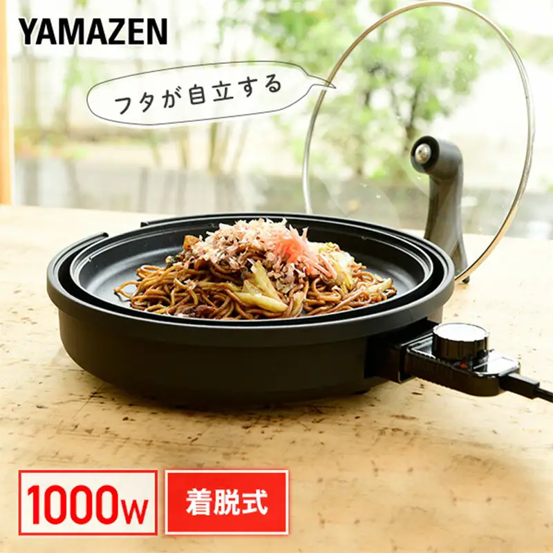 YAMAZEN ホットプレート YHL-S100(B) F4N-3023