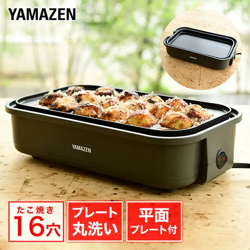 YAMAZEN たこ焼き機 2枚プレート付き YOJ-W160(H) F4N-3024