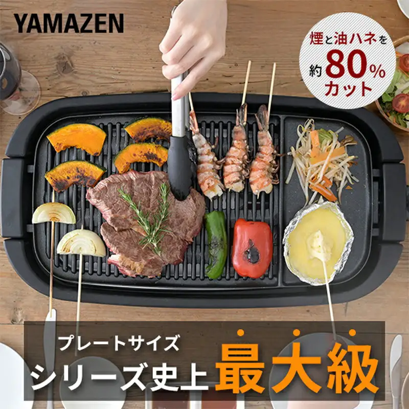 YAMAZEN XGRILL GRANDE YGMD-WX130(B) F4N-3026