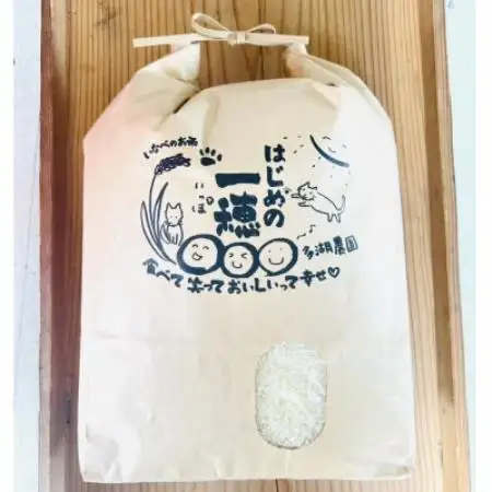 令和8年産ミルキークイーン 多湖農園の『はじめの一穂』8.8kg 精米【1777411】