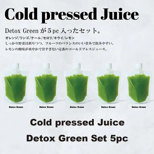 コールドプレス5パック/DetoxGreen