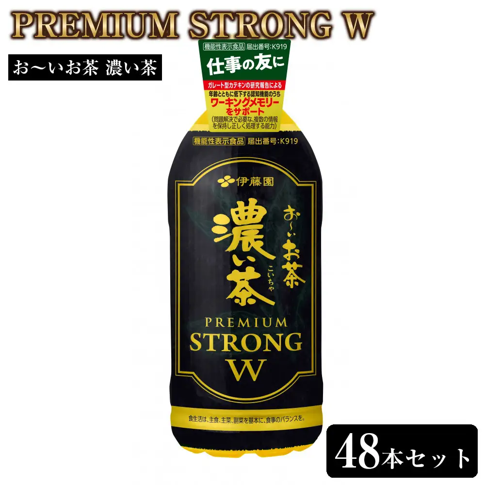 お～いお茶 濃い茶PREMIUM STRONG  W 470ml×48本セット［おーいお茶 プレミアムストロング ペットボトル ケース 箱 伊藤園 静岡］