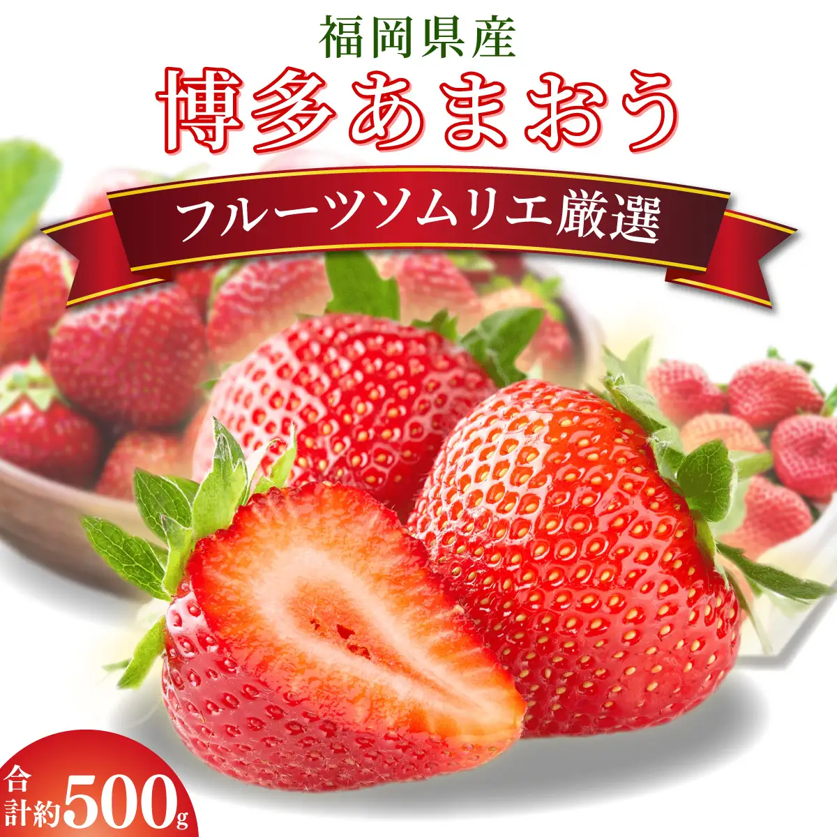 アフター保証対象！【先行予約】福岡産 冬 あまおう 2パック（12月上旬より発送） | 苺 いちご イチゴ 完熟 あかい まるい おおきい うまい フルーツ 果物 デザート 期間限定 産地直送 冷蔵 お取り寄せ グルメ 送料無料 福岡県 那珂川市