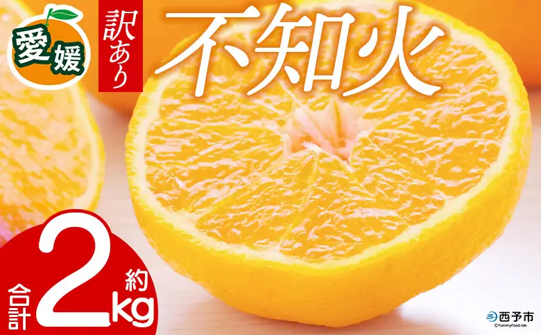 予定 しらぬい でこぽん デコポン ご お試し