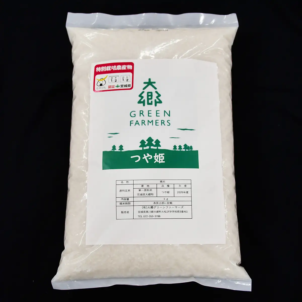 令和8年産 特別栽培 つや姫 白米 5kg [0317]