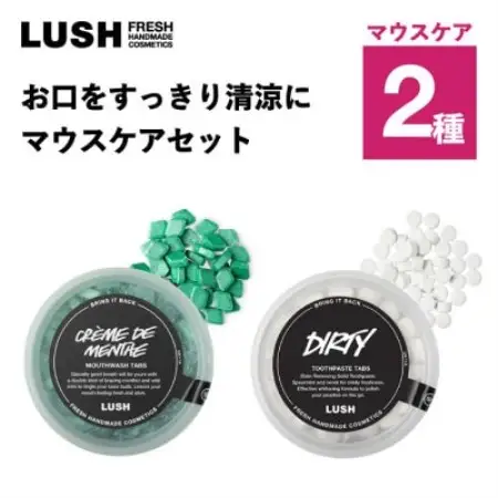 LUSH (ラッシュ) お口をすっきり清涼に マウスケアセット【1764282】