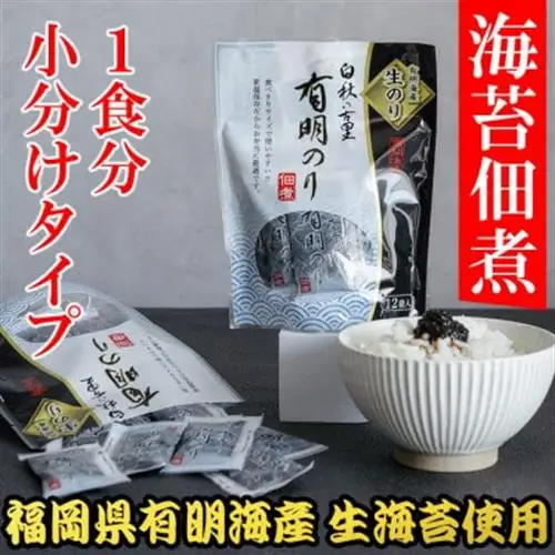有明海産「生海苔」使用　佃煮3パック36袋入り　　福岡有明のり　常温小袋なので小分けで便利　【1733920】