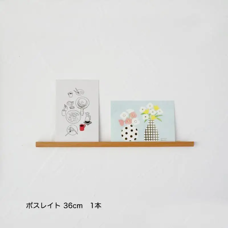 ポスレイト36cm　1本（ビーチ）棚 ポストカード ラック ポスレイト ビーチ 無垢材 飾り棚 飾る 収納 壁付け 壁掛け 小さい スリム 木製 インテリア おしゃれ はがき 写真立て 雑貨 静岡 静岡県 島田市