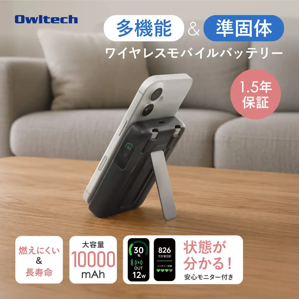 Owltech モバイルバッテリー ブラック 準固体電池 ばってりー