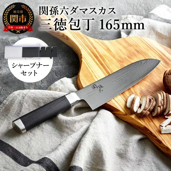 貝印 関孫六 ダマスカス 三徳＆シャープナー セット
