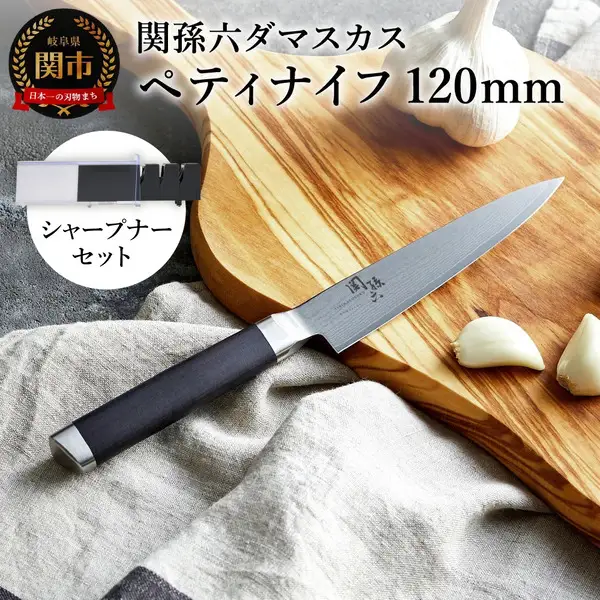 貝印 関孫六 ダマスカス ペティ＆シャープナー セット