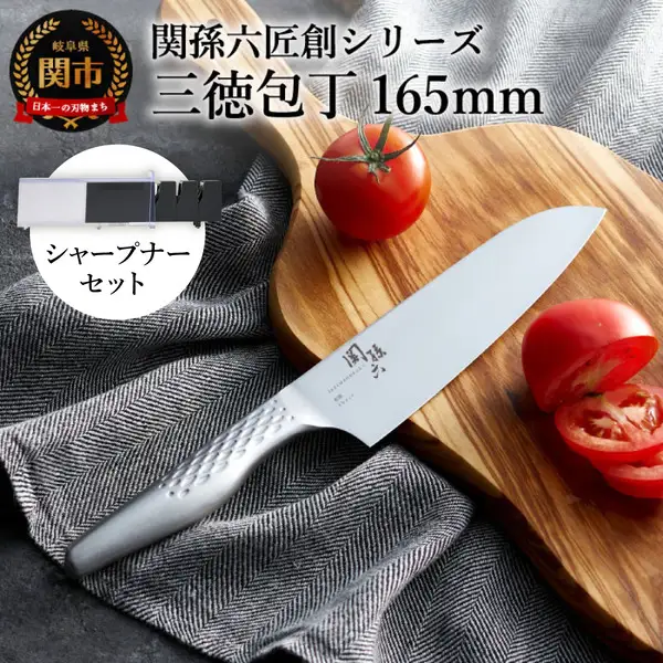 貝印 関孫六「匠創」三徳165mmシャープナー セット
