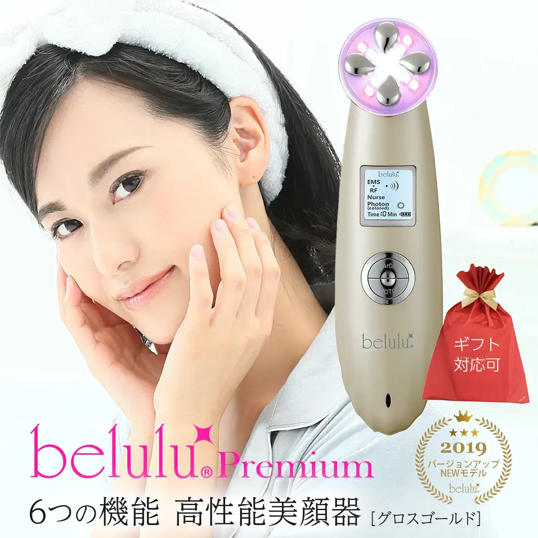 【ギフト対応可】美ルル プレミアム（グロスゴールド） EMS 美顔器 ＜先行予約 ｜2026年11月中旬より出荷＞