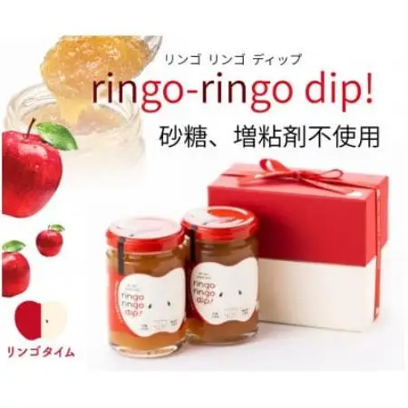 ringo-ringo dip【1782467】