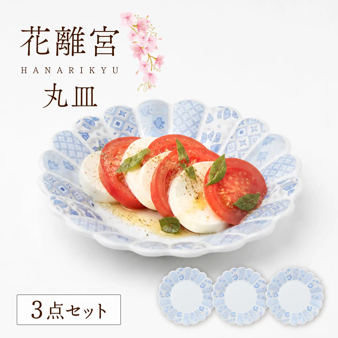 LB99 【波佐見焼】 花離宮 15cm丸皿 ブルー3枚セット 【石丸陶芸】[LB99]