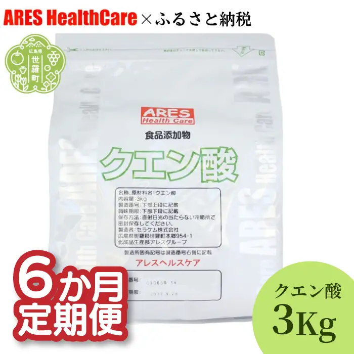 【定期便6か月】クエン酸 3kg 《合計6回発送》 A070-16