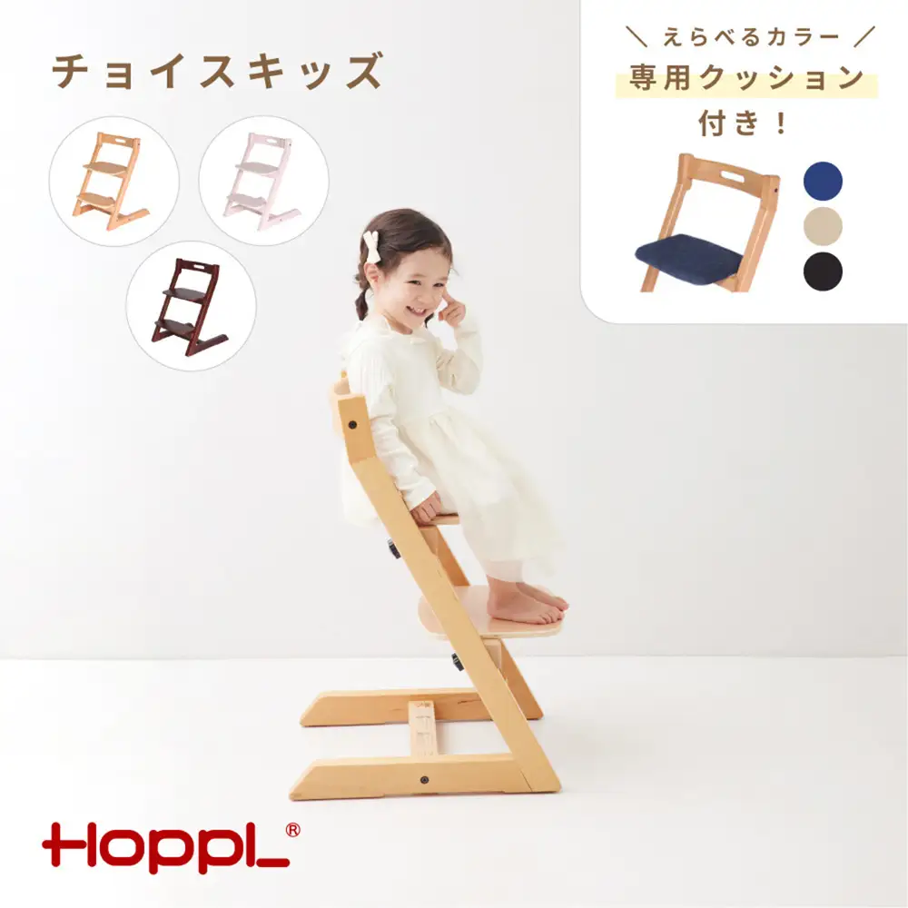 チョイスキッズ（アイボリー）クッション（ベージュ）付き ／ キッズチェア 専用クッション 木製 子供 大人 高さ調節可能 ハイチェア インテリア シンプルデザイン 座面調整 足置き 木育 家具 No.584-05