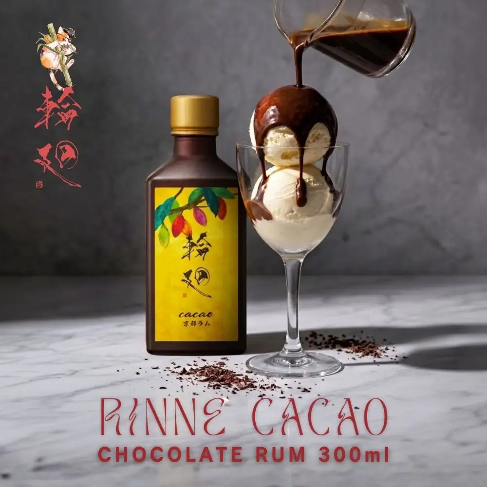 京都ラム 輪廻 CACAO 300ml ラム リキュール 松井酒造