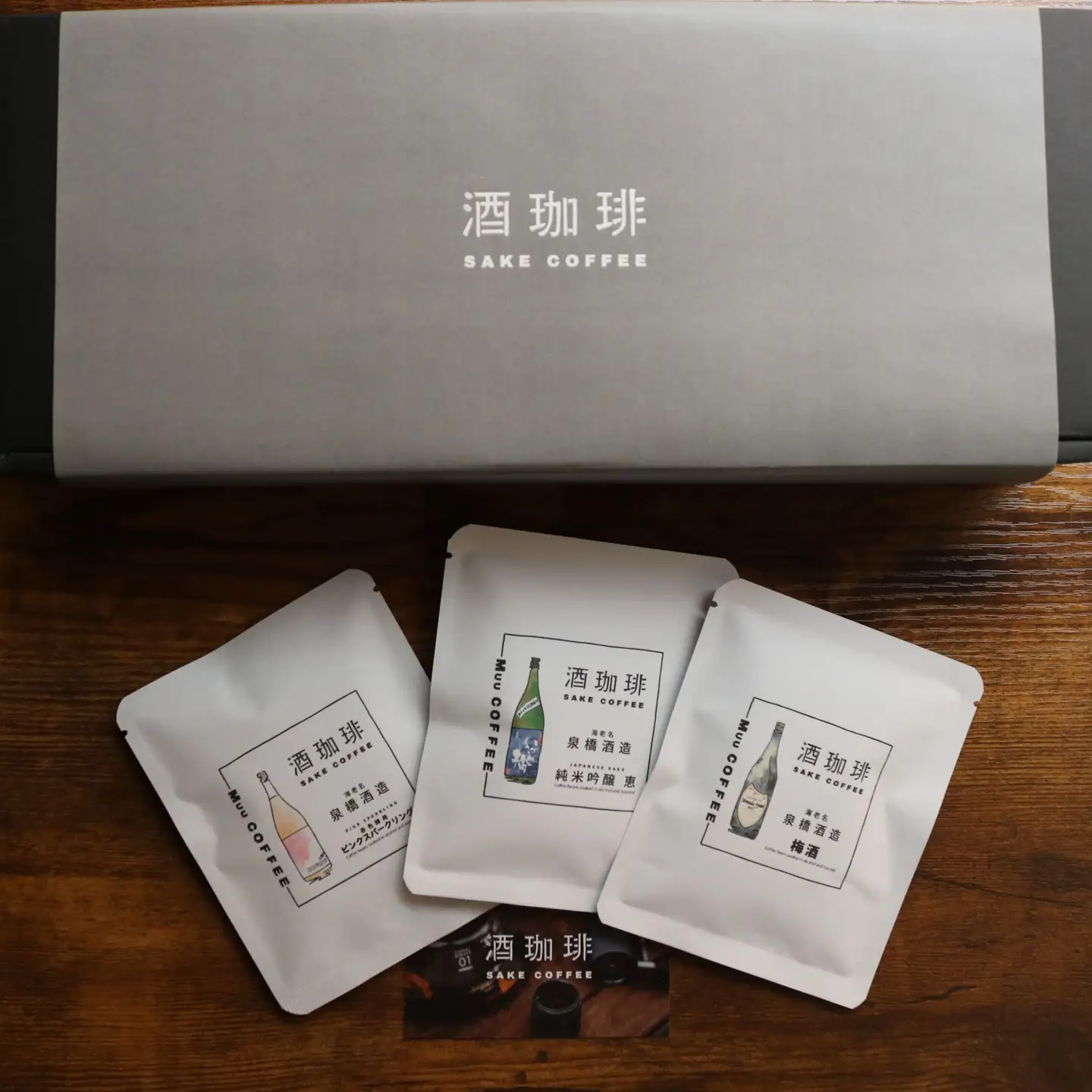 ドリップバッグコーヒー 酒珈琲 3種 飲み比べ コーヒー