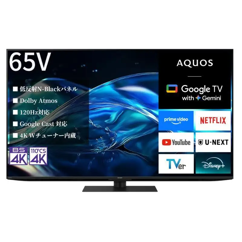 シャープ SHARP 【AQUOS(アクオス) 65V型 4K液晶テレビ  4T-C65HN2】テレビ TV 電化製品 千葉市 千葉県