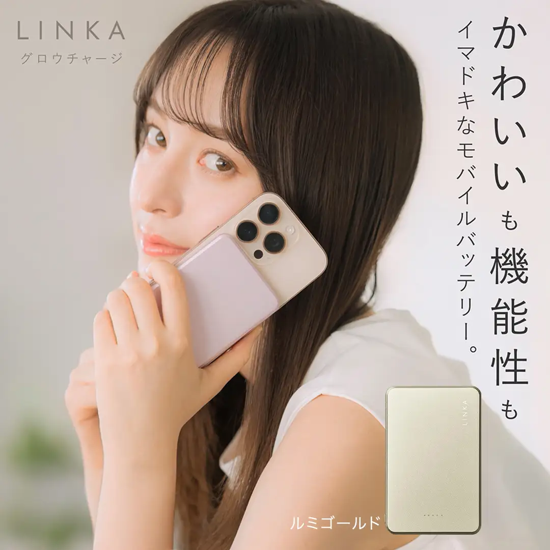 LINKA グロウチャージ（ルミゴールド）薄型モバイルバッテリー モバイルバッテリー USBケーブル