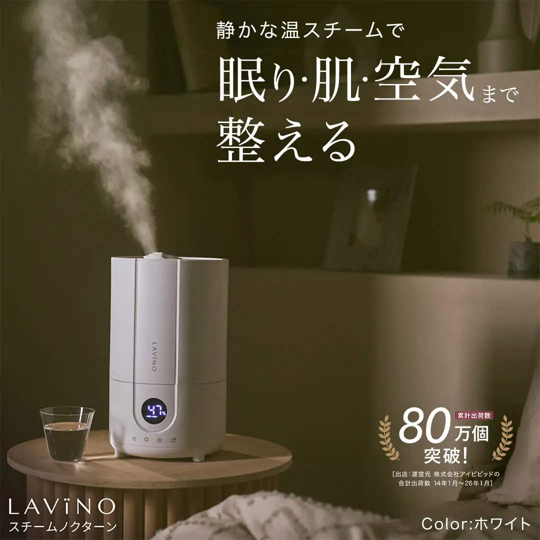 LAViNO スチーム ノクターン（ホワイト）ハイブリッド式加湿器 ハイブリッド式 蒸気 ミスト化