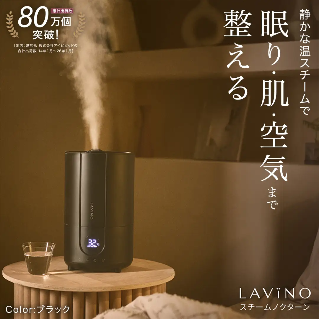 LAViNO スチーム ノクターン（ブラック）ハイブリッド式加湿器 ハイブリッド式 蒸気 ミスト化