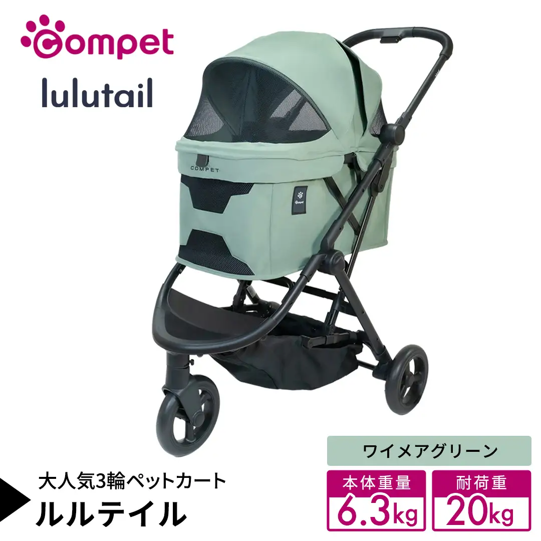 【コンビ】コムペット ルルテイル ワイメアグリーン（GR）119968 軽量コンパクト ペットキャリー 3輪タイプ 折り畳み式