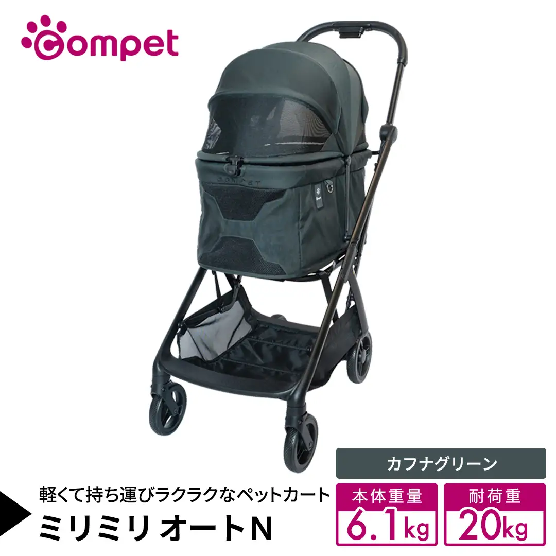 【コンビ】コムペット ミリミリ オートＮ カフナグリーン(GR) 119344 軽量コンパクト ペットキャリー 4輪タイプ 折り畳み式