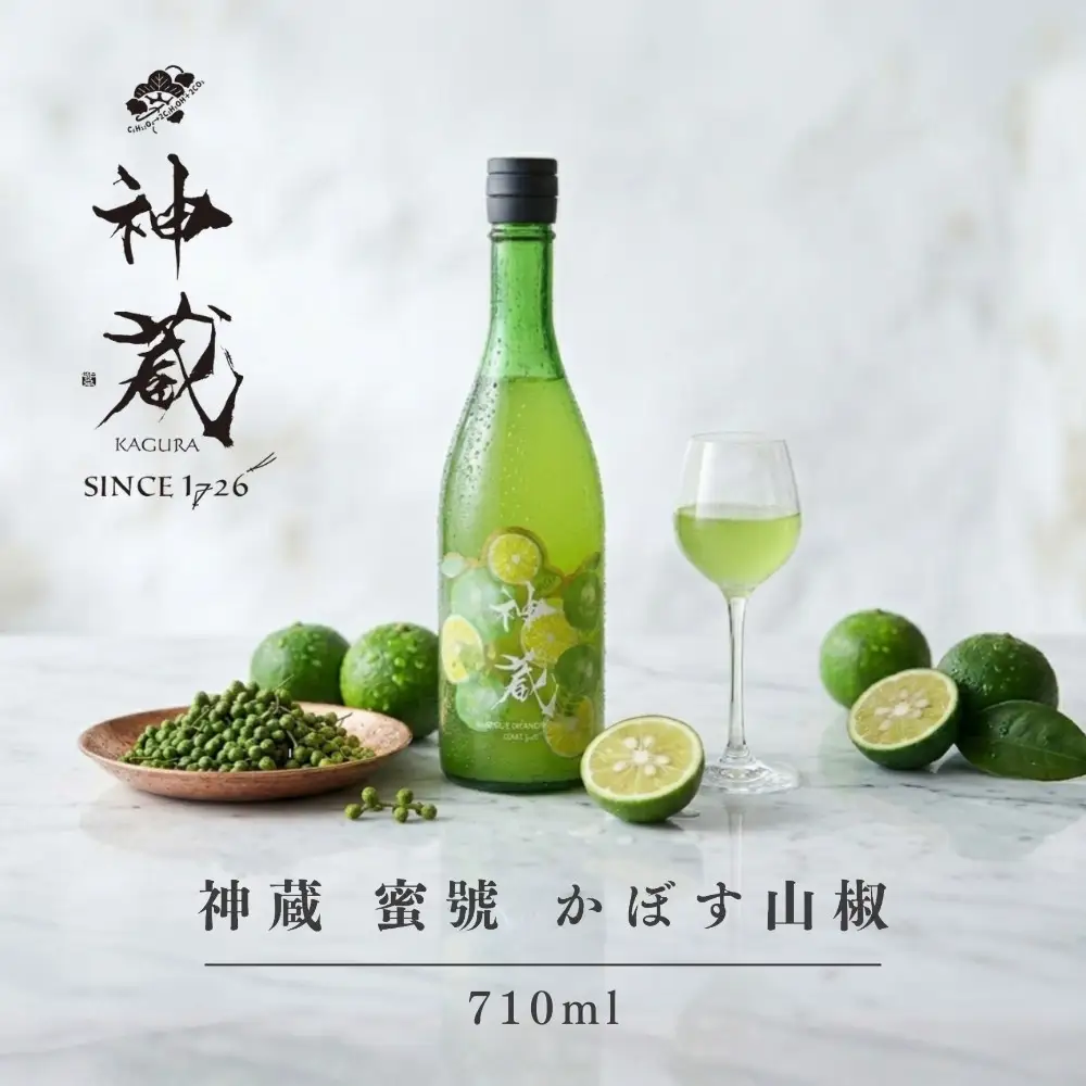 神蔵 蜜號 かぼす山椒 710ml 日本酒仕込み 果実酒