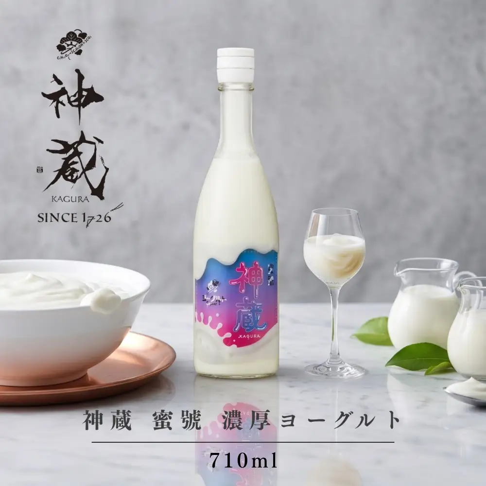 神蔵 蜜號 濃厚ヨーグルト 710ml 日本酒仕込み リキュール