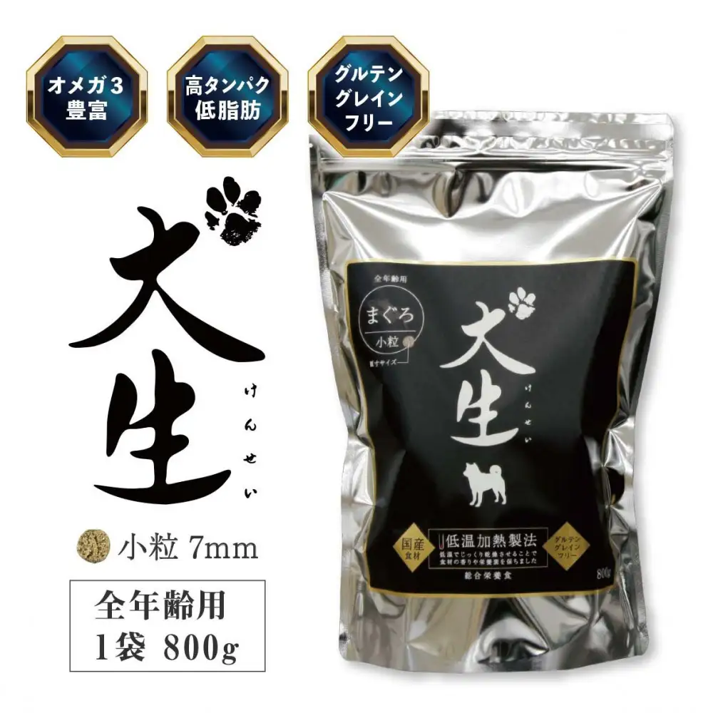 プレミアムドッグフード犬生ーけんせい－　国産総合栄養食　低アレルギー