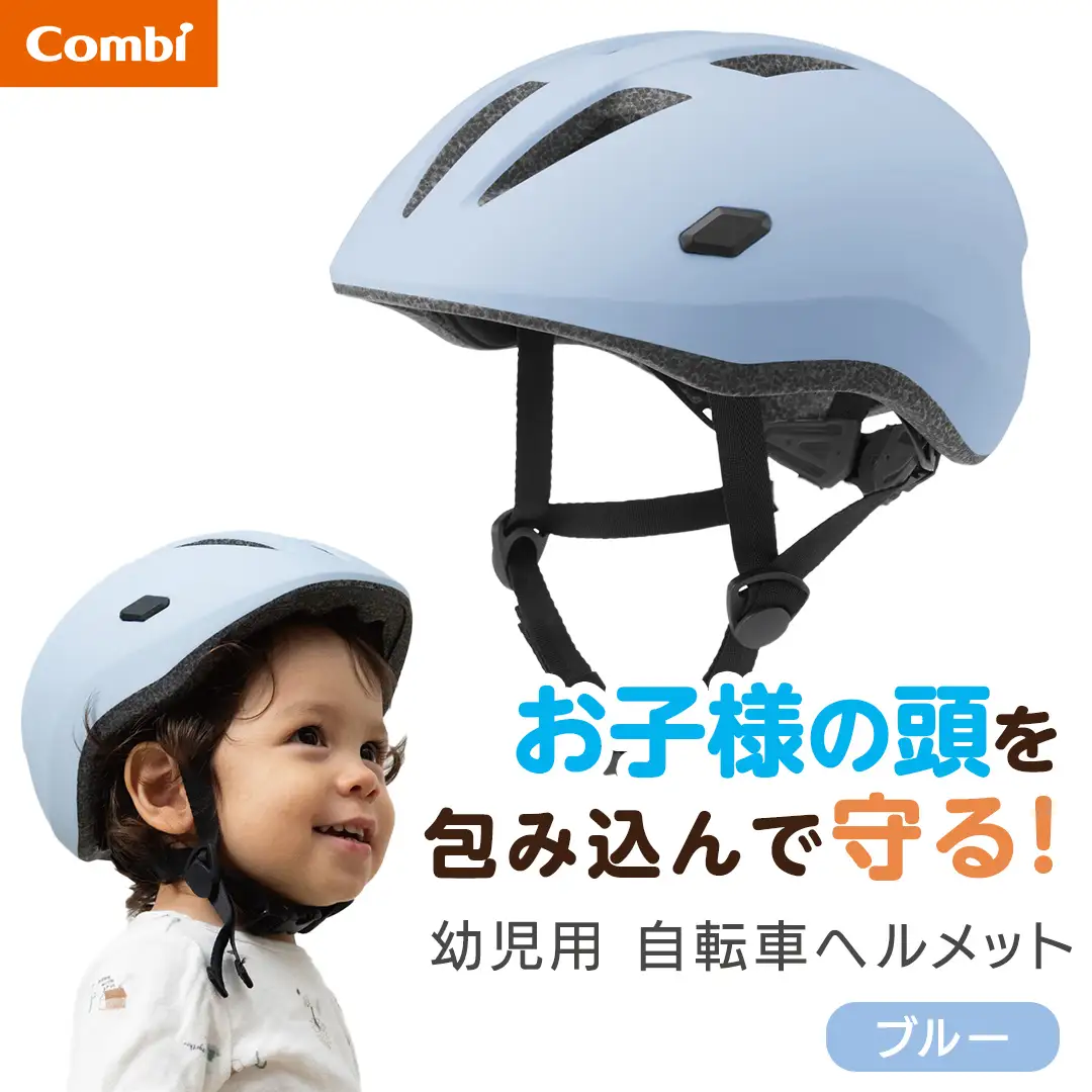 はじめてヘルメット ブルー BL 117875