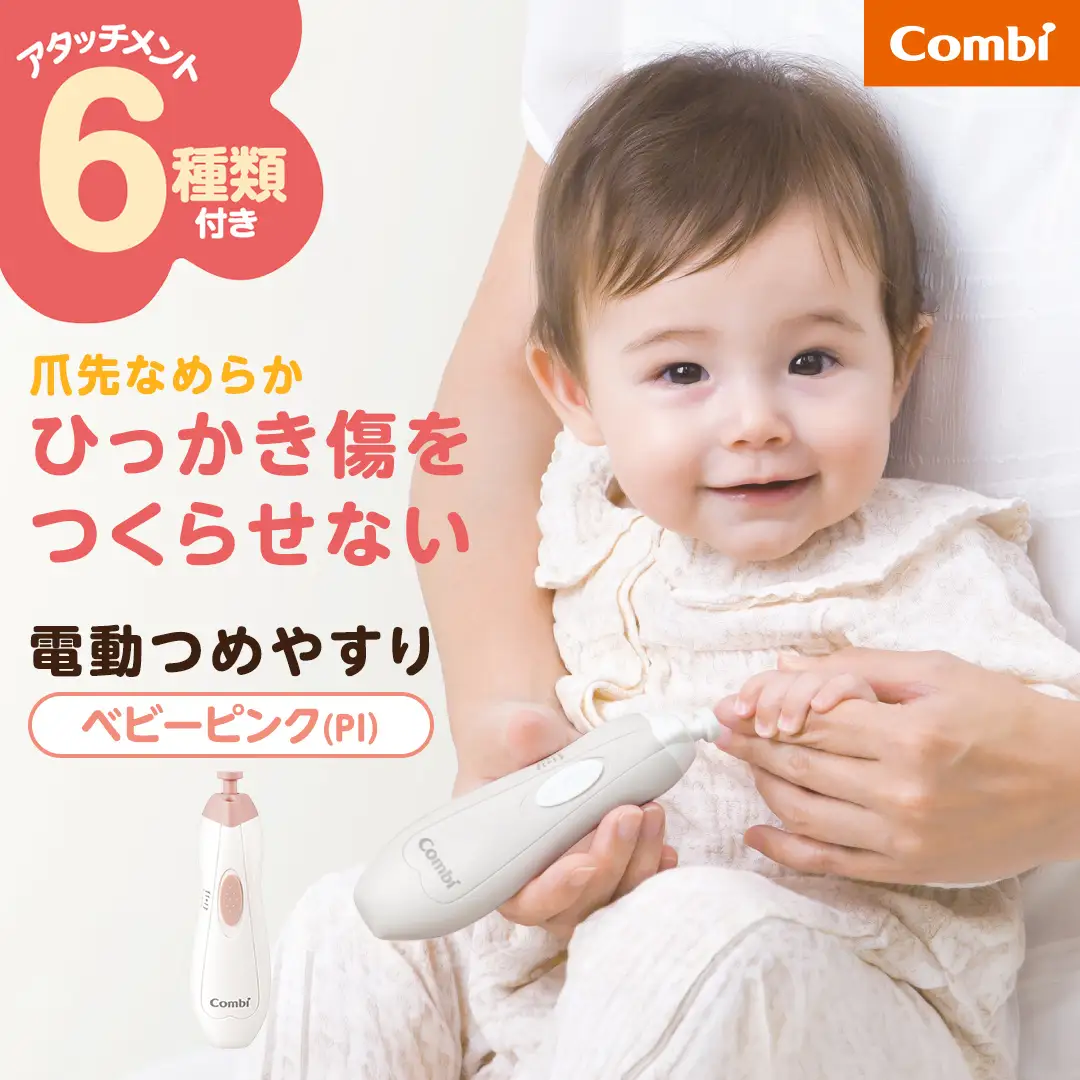 【コンビ】赤ちゃんとママのネイルケアセット N ベビーピンク(PI)118987