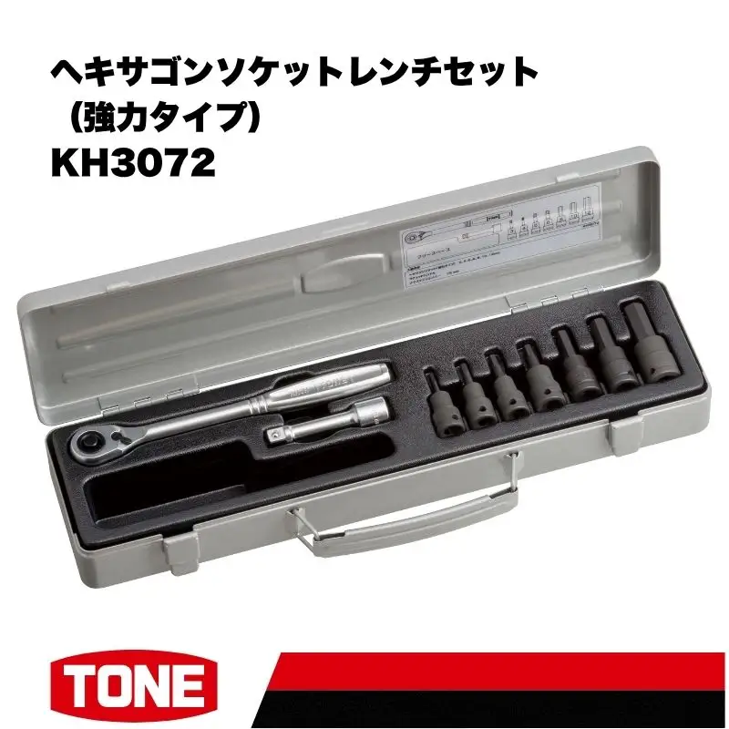 TONE トネ ヘキサゴンソケットレンチセット（強力タイプ） ( KH3072 ) 15001-40001550
