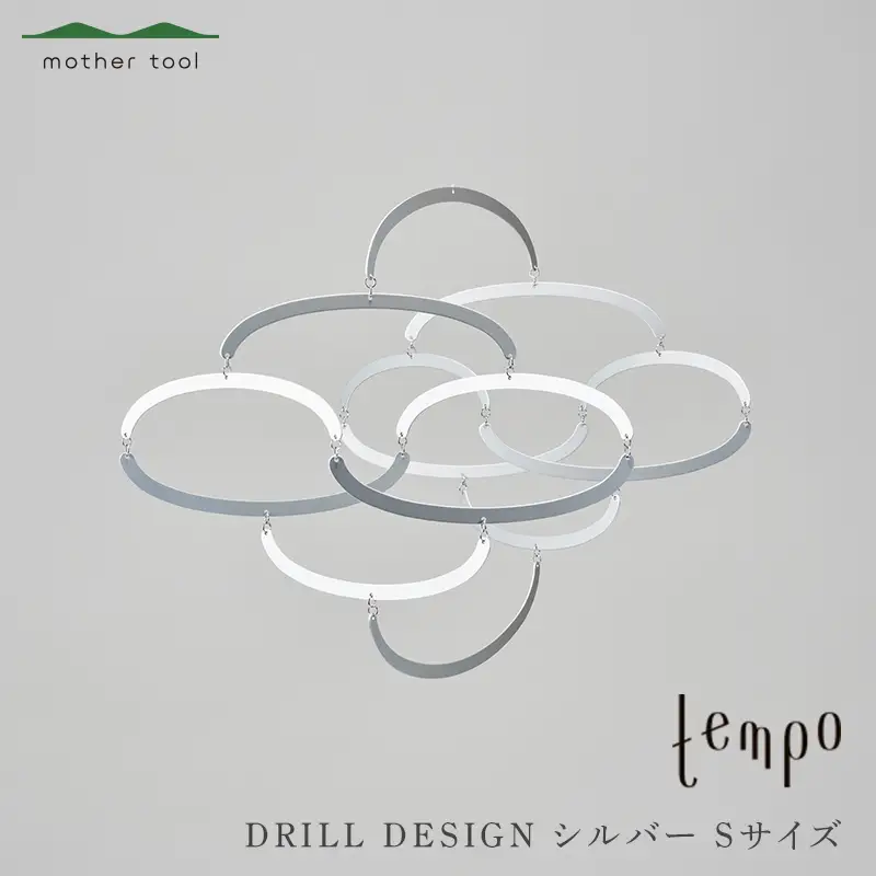 tempo モビール DRILL DESIGN cloud シルバー  Sサイズ F7Z-1987