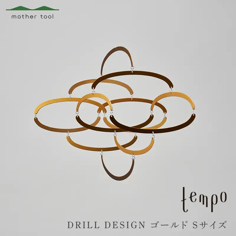 tempo モビール DRILL DESIGN cloud ゴールド Sサイズ F7Z-1988
