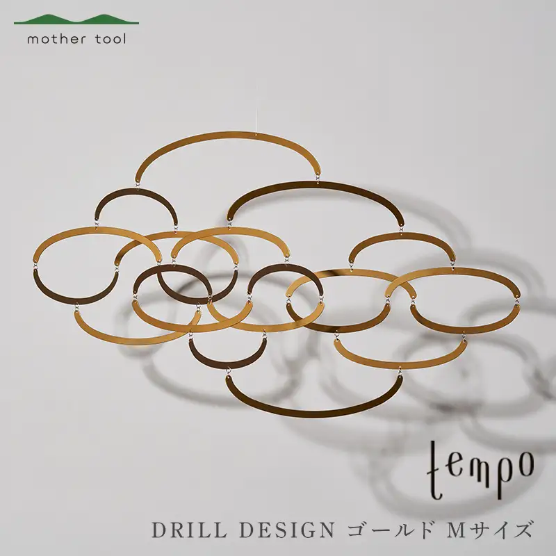 pentacle ✥真鍮製 ハンドメイド モビール✥pe7 tempo モビール DRILL DESIGN cloud ゴールド Mサイズ F7Z-1992 | 栃木