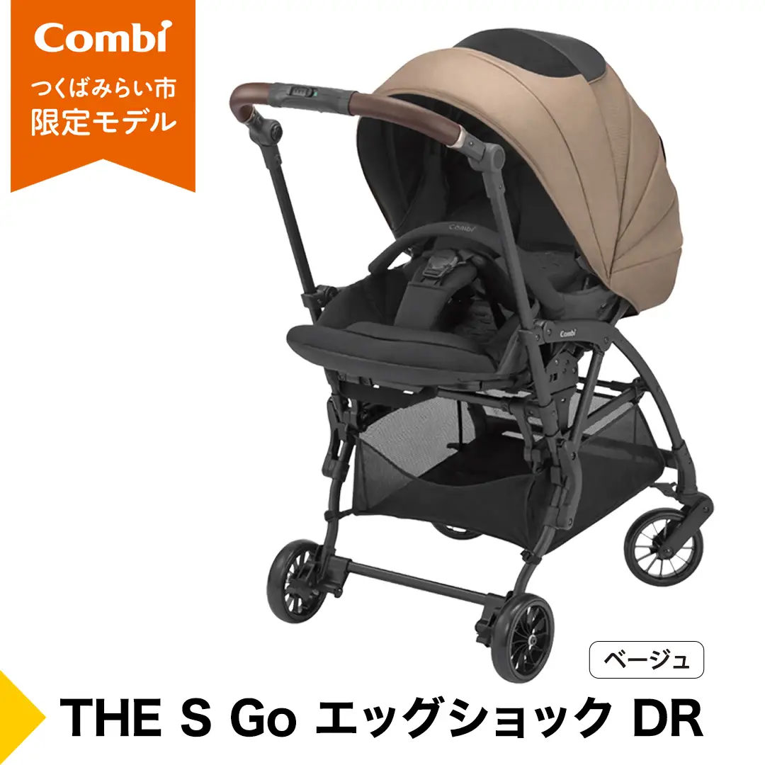 【コンビ】THE S Go エッグショック DR ベージュ（BE）119561