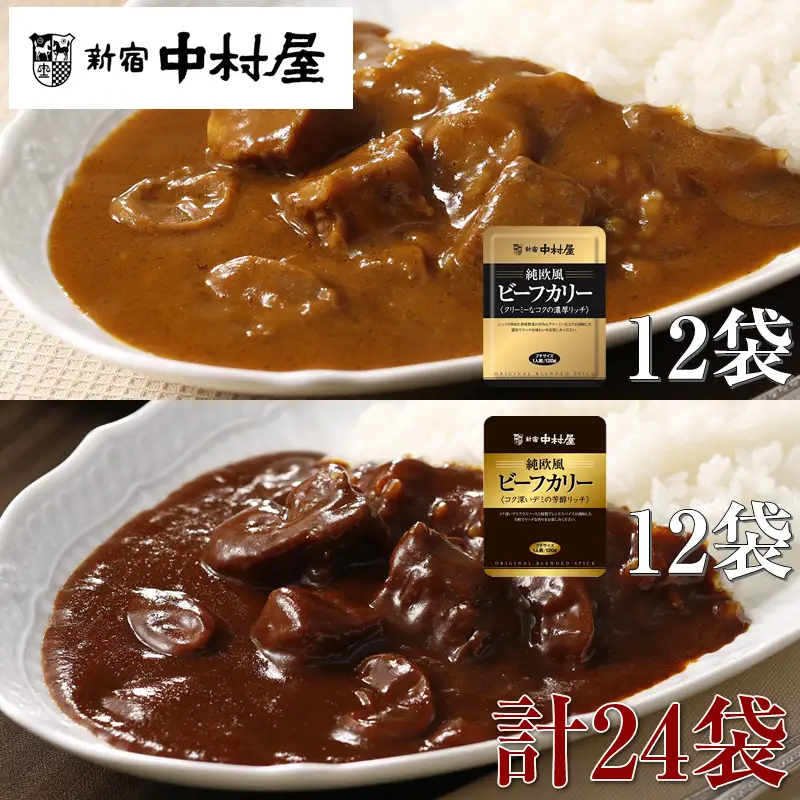 レトルトカレー 計24袋