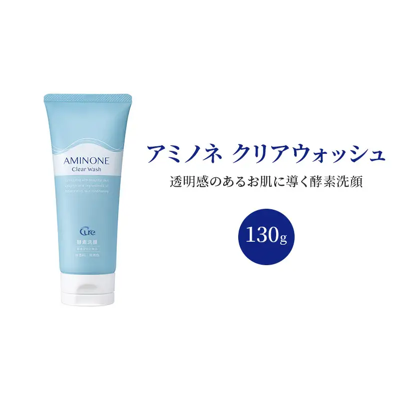 アミノネ クリアウォッシュ 130g
