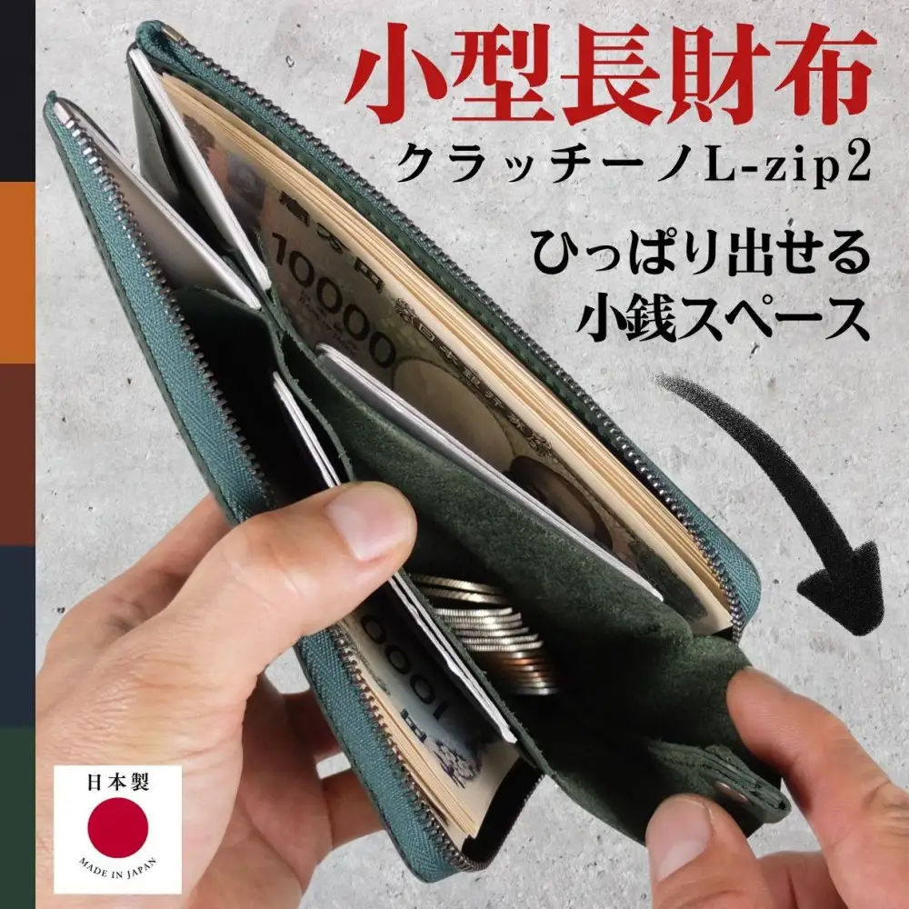 Culaccino L-ZIP 2 (クラッチーノ L-ZIP 2)　長財布（L字ファスナー）（ブラック）