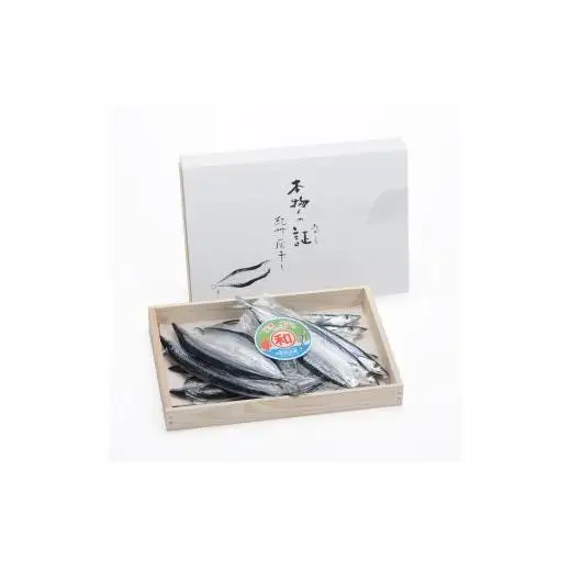 N465 灰干しさんま　