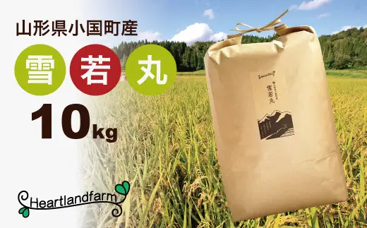 【令和８年産 新米】山形県小国町産 雪若丸10kg　小国地産