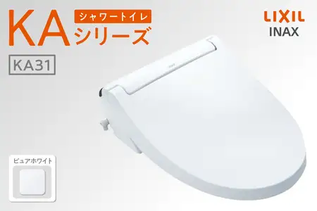 LIXIL シャワートイレ KAシリーズ 【CW-KA31A】（ピュアホワイト）