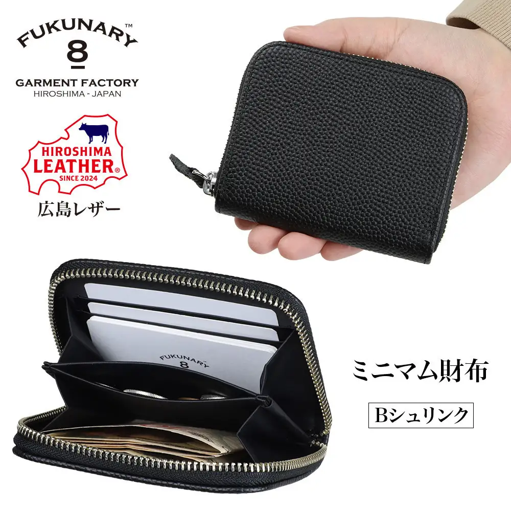 FUKUNARY 広島レザー 本革 牛革 ミニマム財布 Bシュリンク ブラック HL008-BK