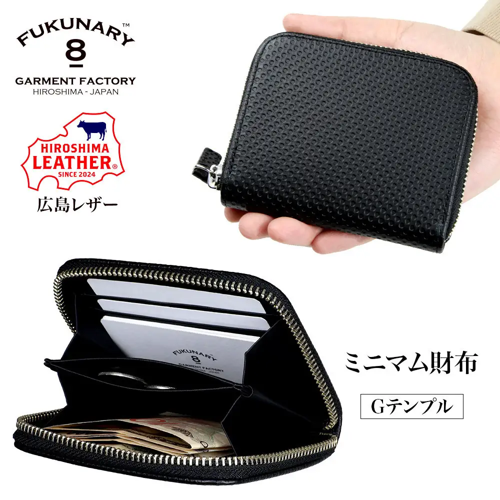 FUKUNARY 広島レザー 本革 牛革 ミニマム財布 Gテンプル ブラック HL008-BK