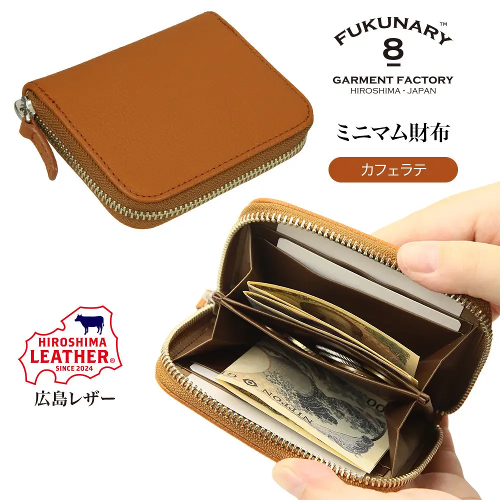 FUKUNARY 広島レザー 本革 牛革 ミニマム財布 カフェラテ HL008