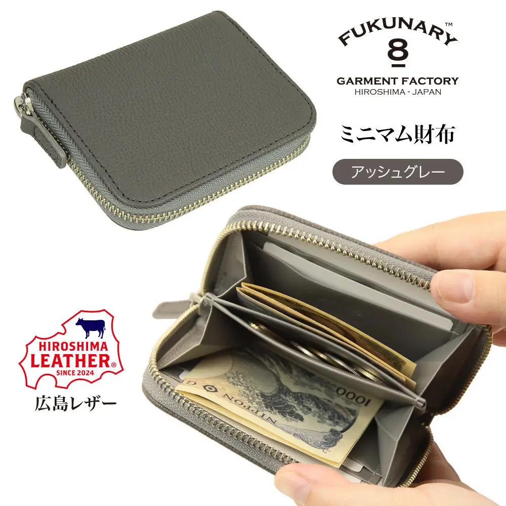 FUKUNARY 広島レザー 本革 牛革 ミニマム財布 アッシュグレー HL008