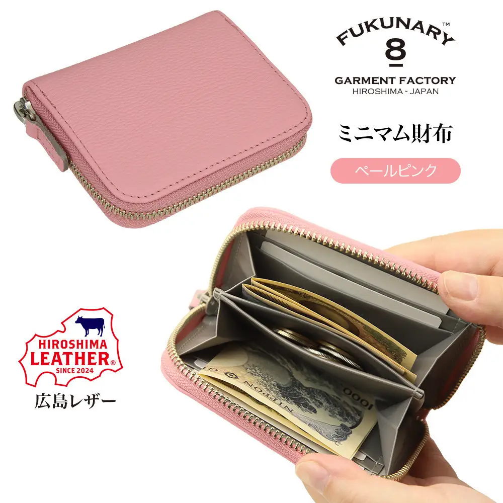 FUKUNARY 広島レザー 本革 牛革 ミニマム財布 ペールピンク HL008